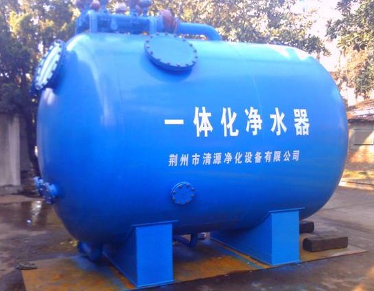 卧式一体化净水器